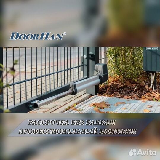 Автоматика в РАССРОЧКУ