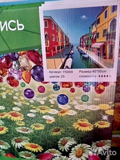 Алмазная мозаика 40 50