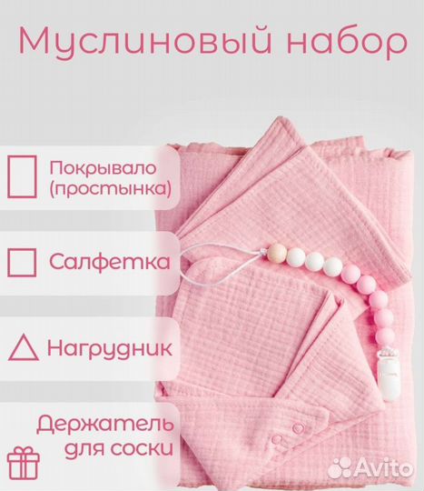 Муслиновые пеленки новые