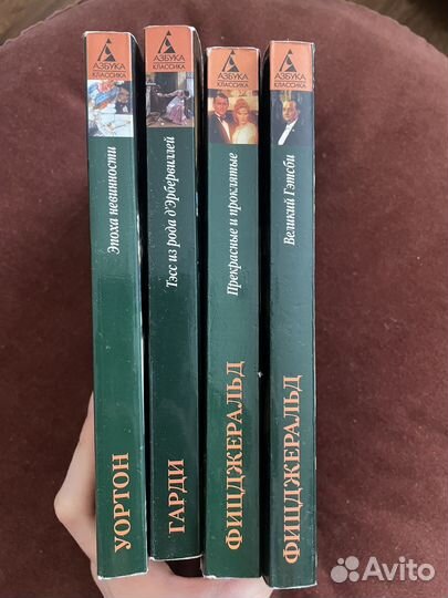 Книги Азбука Классика