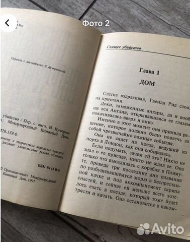 Книга Спящее убиство. Агата Кристи