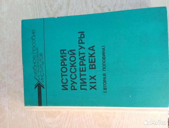 История русской литературы