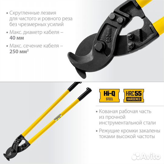 Stayer Hercules XC-40, d 40 мм, кабелерез, Profess