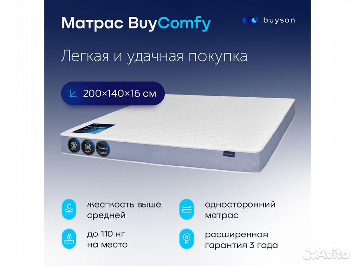 Матрас ортопедический