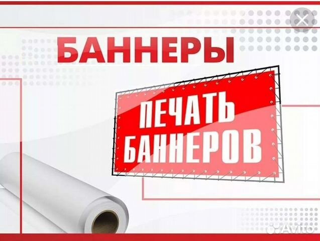 Печать баннеров в Москве