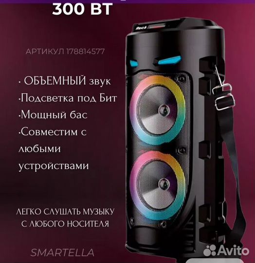 Блютуз колонка большая новая,мощная