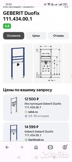 Инсталляция Geberit 111.434.00.1 для раковины