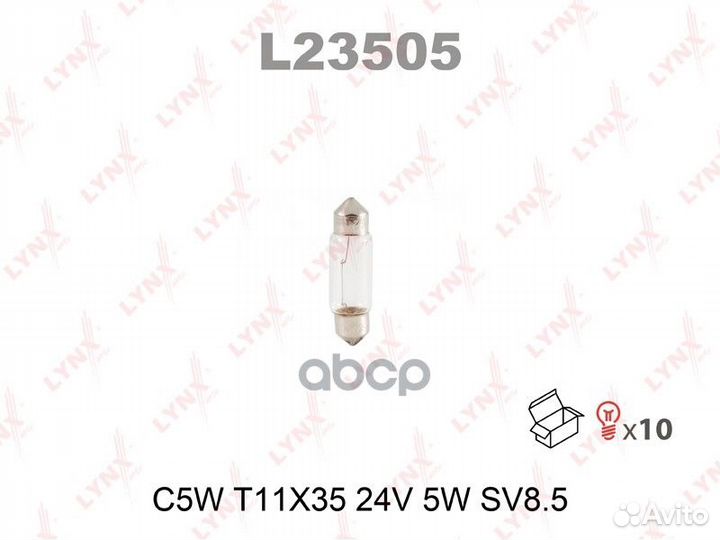 Лампа C5W 24V SV8.5 T11X35 L23505 lynxauto