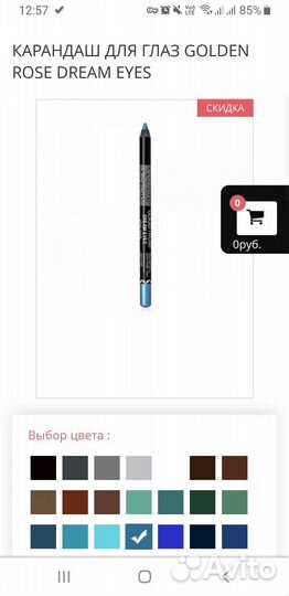 Набор косметики