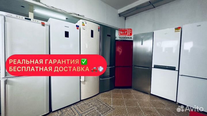 Холодильник на гарантии/ Бесплатная доставка