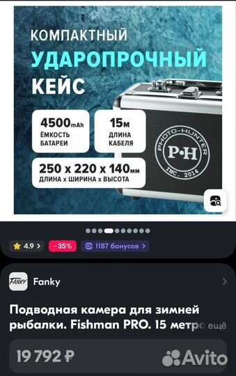 Видео камера для зимней рыбалки