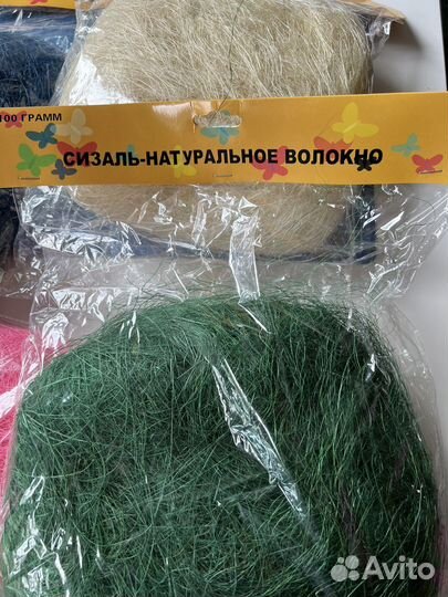 Сизаль 100 гр