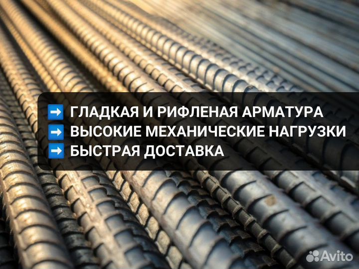 Арматура а6 (а1000) 34 мм