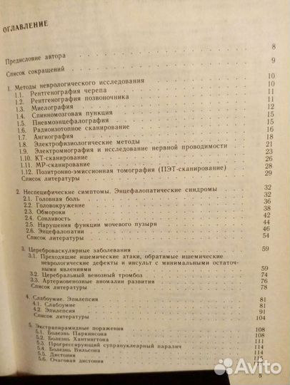 Медицинская литература