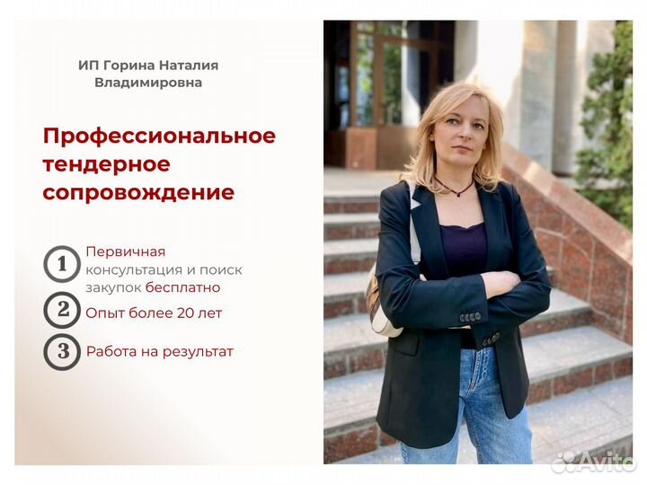 Тендерный специалист/Сопровождение/Тендер/Закупки