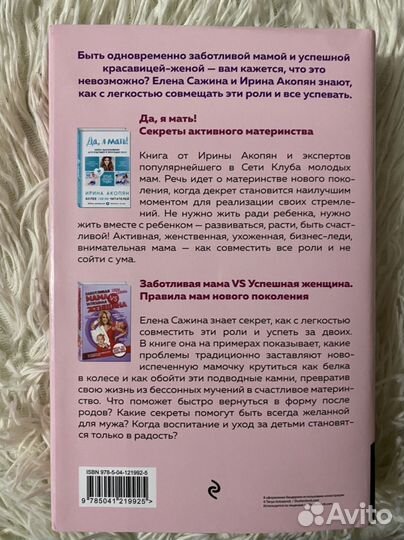 Материнство нового поколения