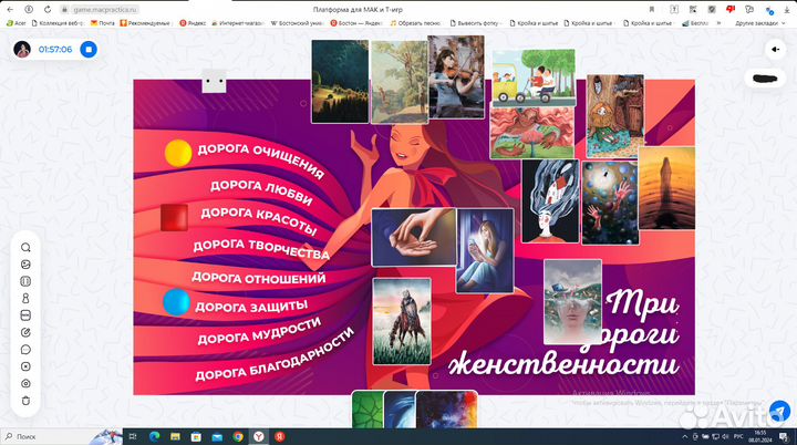 Психологические игры