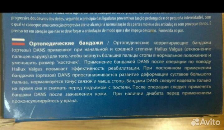 Ортопедические бандажи