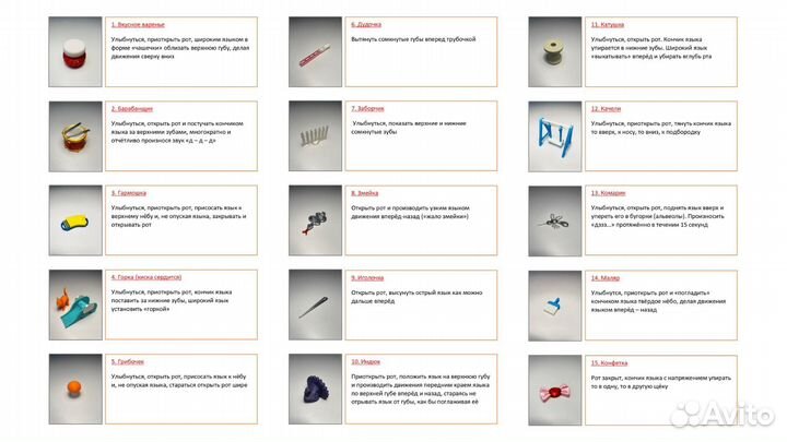 Логопедическое пособие