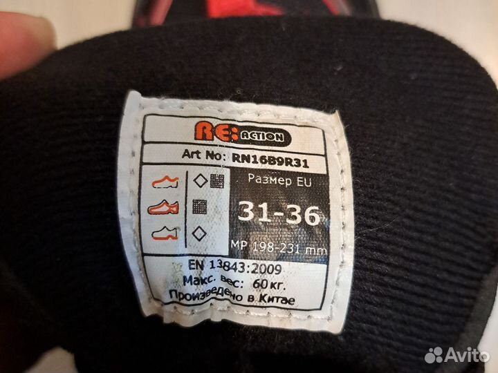 Ролики Reaction 31-36