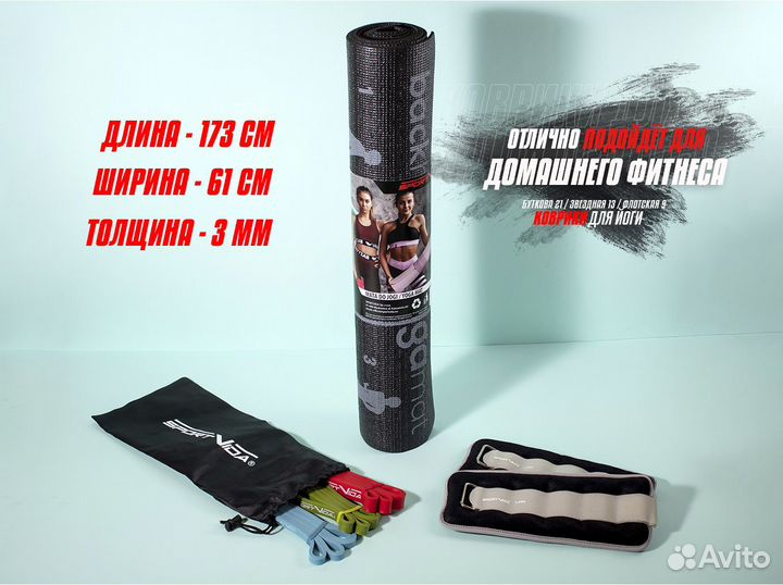 Коврик для фитнеса 0,3 мм