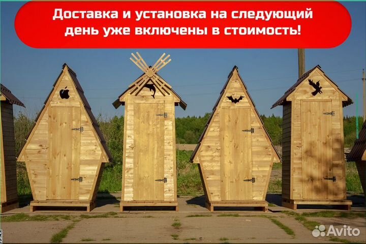 Дачный туалет от производителя JKT231