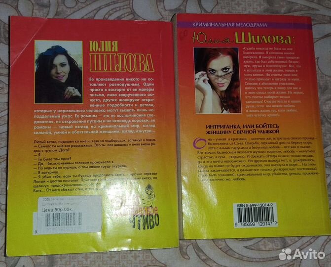 Книги Юлии Шиловой