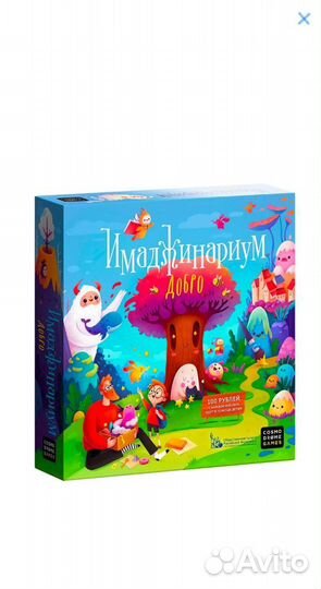 Имаджинариум добро