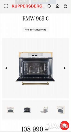 Микроволновая печь с грилем Kuppersberg