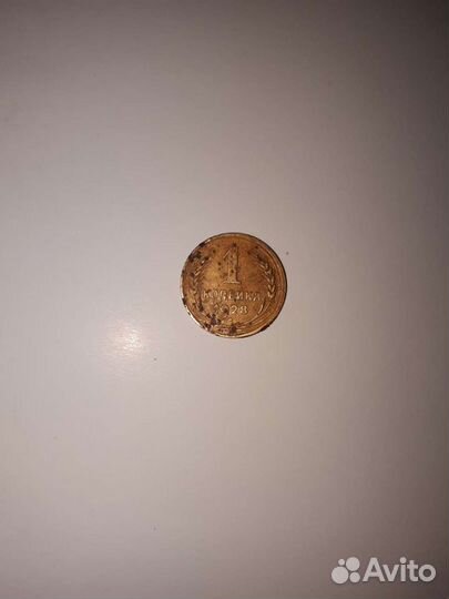 Копейка 1928