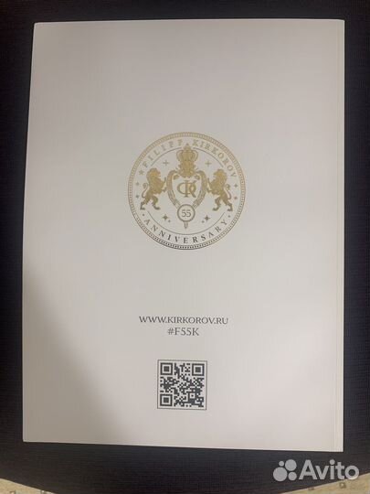 Тур бук Филипп Киркоров Кремль 55