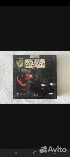 Ужас аркхэма