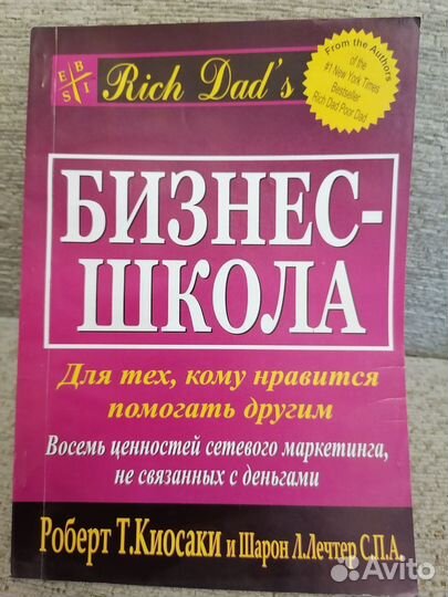 Роберт Т. Киосаки 