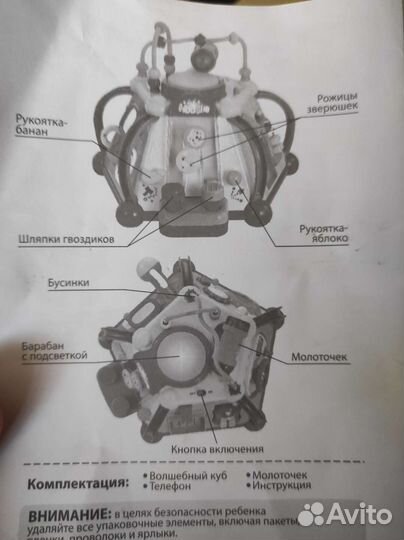 Развивающая игрушка Baby go Super Activity center