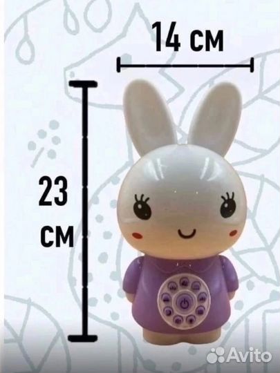 Развивающая игрушка - ночник зайка