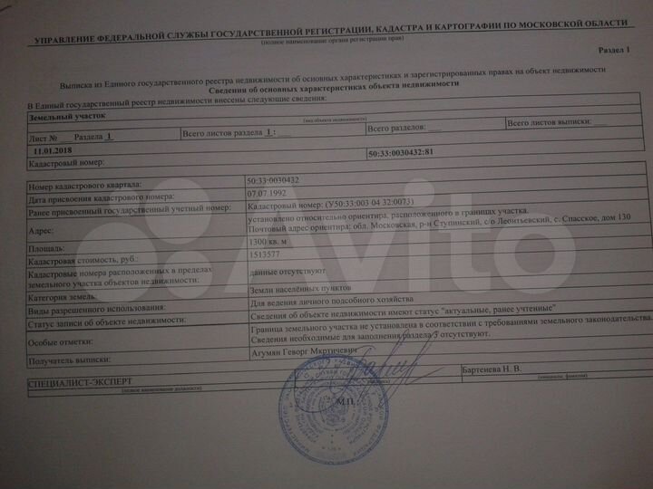 Участок 13 сот. (ИЖС)