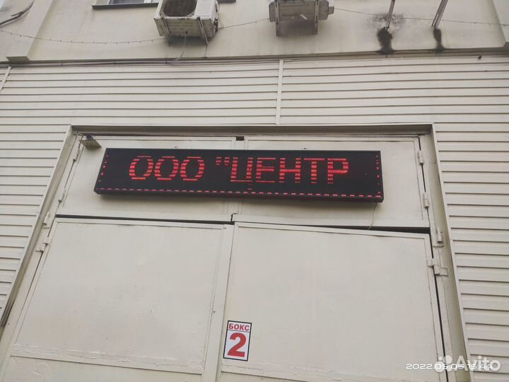 Ремонт бегущих строк