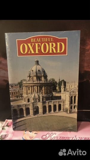 Beautiful Oxford