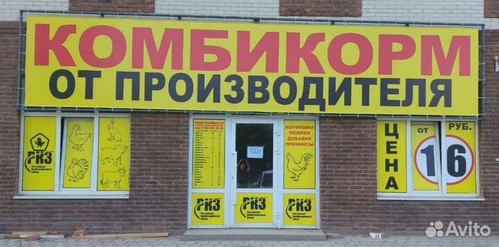 Корма для сельскохозяйственных животных