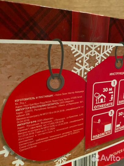 Батарея салютов 