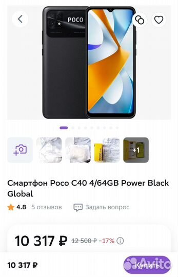 Xiaomi Poco C40, 4/64 ГБ