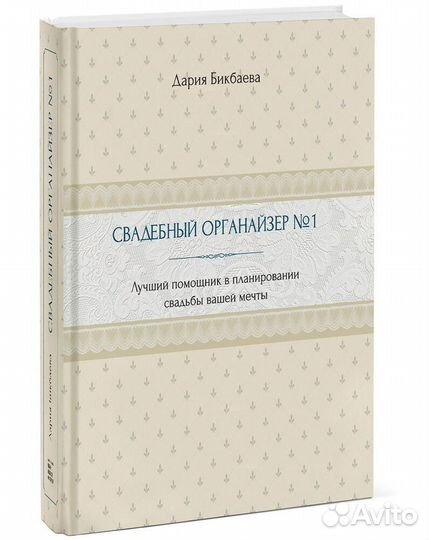 Дария Бикбаева 