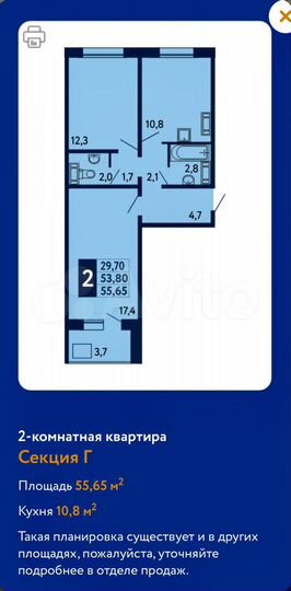 2-к. квартира, 55,7 м², 3/14 эт.
