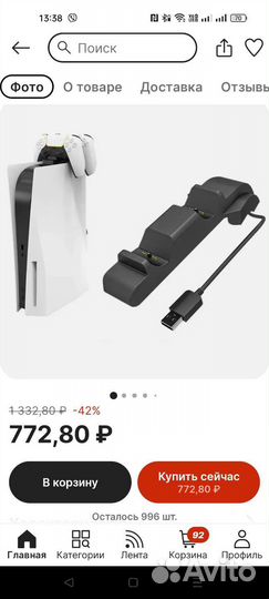 Зарядный блок для геймпадов PS 5