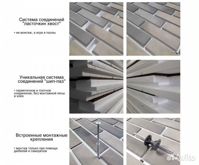 Термопанель Premium Амстердам 2 (1111)