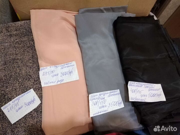 Отрезы натурального шелка