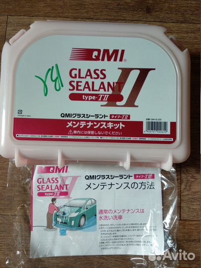 QMI GLASS はやし SEALANT じゅりあ様専用 箱無し