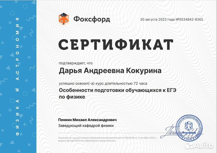 Репетитор по физике егэ