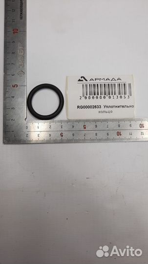 Уплотнительное кольцо Kverneland квернеленд RG0000