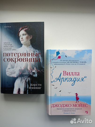 Кристи Мэннинг. Потерянные сокровища. Джоджо Мойес